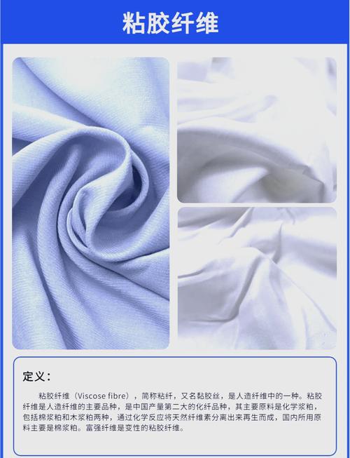 聚酯纤维与醋酸面料 合成纤维世界里的全面对比